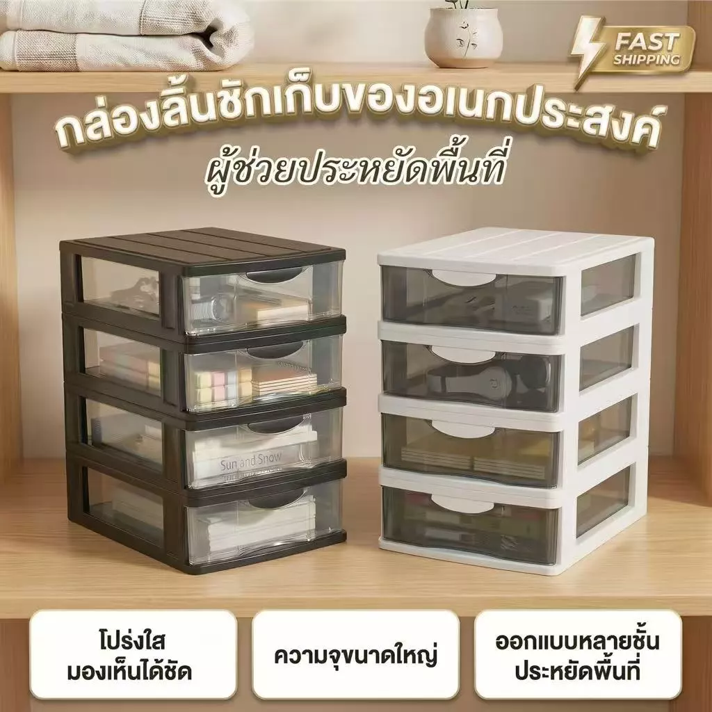 กล่องเก็บของตั้งโต๊ะแบบลิ้นชักโปร่งใส [สํานักงาน-หอพัก บังคับ] กันฝุ่น การจัดเก็บไหาที่ชัดเจนที่มองเห็นได้ประหยัดพื้นที่