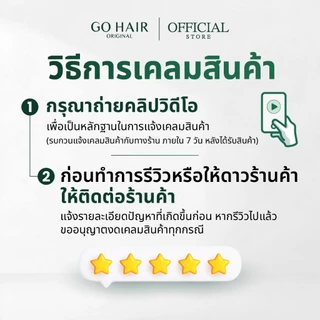 [ทรีตเมนต์โปรตีนน้ำนม] ผมนุ่มลื่น GO HAIR Extra Milk Treatment 250ml X2 โกแฮร์น้ำเงิน ครีมนวดผม