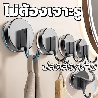 😊Cutenery😊ตะขอติดผนังแบบดูดสุญญากาศ ไม่ต้องเจาะรู สำหรับห้องน้ำและห้องครัว รับน้ำหนักดี ติดผนังได้อย่างแนบเนียน