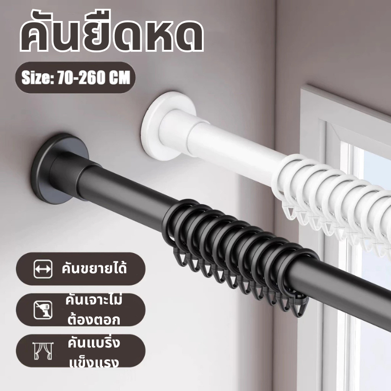 ราวสเตนเลส สามารถใช้เป็นราวแขวนผ้าได้ ราวอเนกประสงค์ ไม่ต้องเจาะผนัง ยืดหดได้ ทนทาน รับน้ำหนักได้ดี