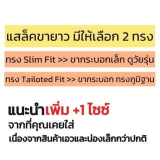 [ลด 1,000.-] GQ Everyday Trouser กางเกงทำงานผ้า Smooth Poly ผ้าทนการใช้งาน ดูแพง มี 2 ทรง Slim กับ Tailored