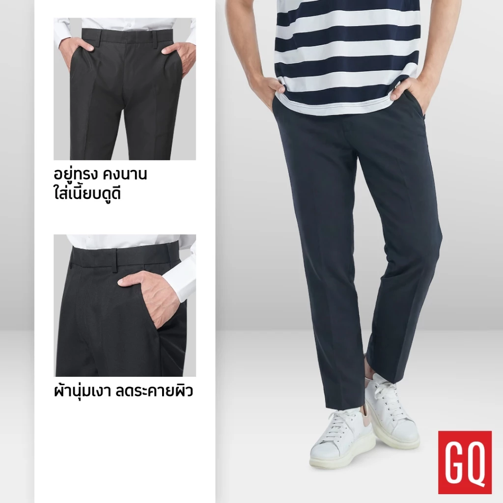 [ลด 1,000.-] GQ Everyday Trouser กางเกงทำงานผ้า Smooth Poly ผ้าทนการใช้งาน ดูแพง มี 2 ทรง Slim กับ Tailored