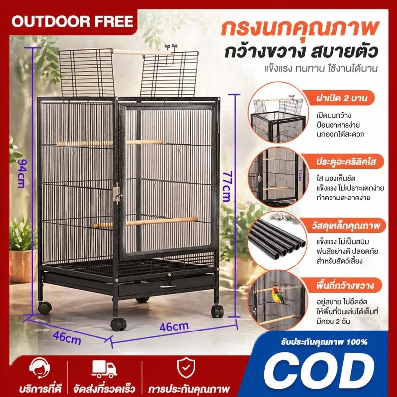 🐦กรงนก ขนาดกลาง/เล็ก กรงชูการ์ กรงกระรอก เคลือบกันสนิม ขนาด 46x46x94cm สามารถเลี้ยงได้ทุกขนาด เล็ก กลาง ได้ครบตามรูป