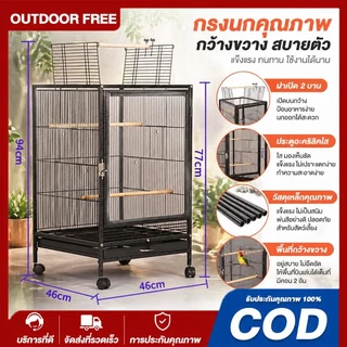 🐦กรงนก ขนาดกลาง/เล็ก กรงชูการ์ กรงกระรอก เคลือบกันสนิม ขนาด 46x46x94cm สามารถเลี้ยงได้ทุกขนาด เล็ก กลาง ได้ครบตามรูป