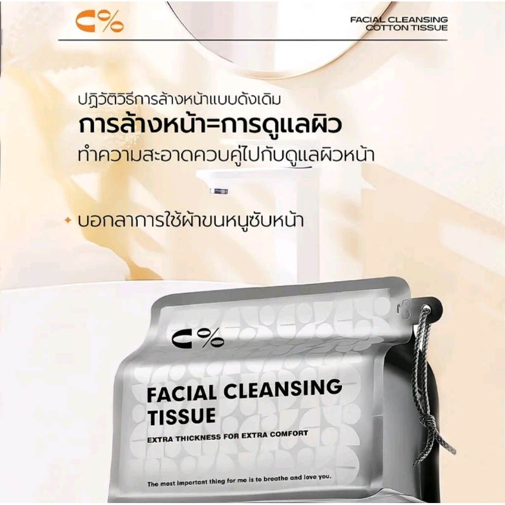 C% CPercent นุ่มและปลอดภัยต่อ สุขภาพตามธรรมชาติ ผ้าเช็ดหน้าแบบใช้แล้วทิ้ง