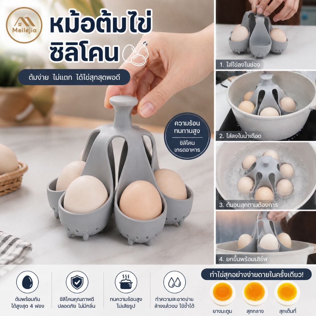 ที่ต้มไข่ซิลิโคน 4/6 ฟอง ที่ต้มไข่อเนกประสงค์ ซิลิโคนเกรดอาหาร ทนความร้อน ใช้งานง่าย ล้างสะดวก