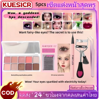 ชุดแต่งตา 6 ชิ้น ครบเซ็ต อายแชโดว์+ดินสอคิ้ว+อายไลเนอร์+มาสคาร่า+ที่ดัดขนตา+แหนบติดขนตา สำหรับมือใหม่ ติดทน กันน้ำ ง่ายต