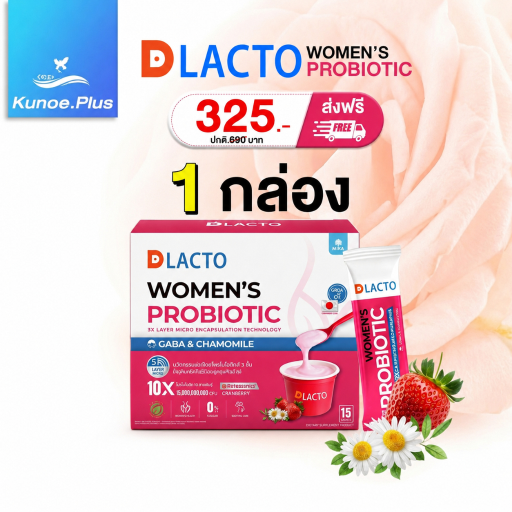 MANA DLACTO Women’s Probiotic โพรไบโอติกสำหรับผู้หญิง ดีแลคโตะ โพรไบโอติกที่ได้จากธรรมชาติ กระตุ้นการขับถ่าย ลำไส้ดี