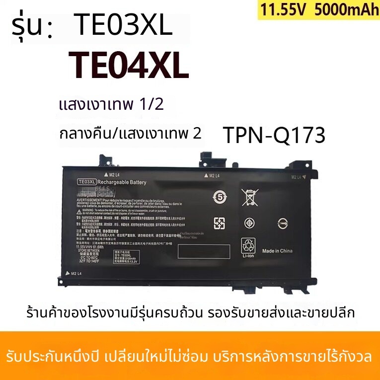 สำหรับ HP Lightshadow / Shadow Genie 1/2 รุ่น Pro TPN-Q173 TE03XL TE04XL แบตเตอรี่