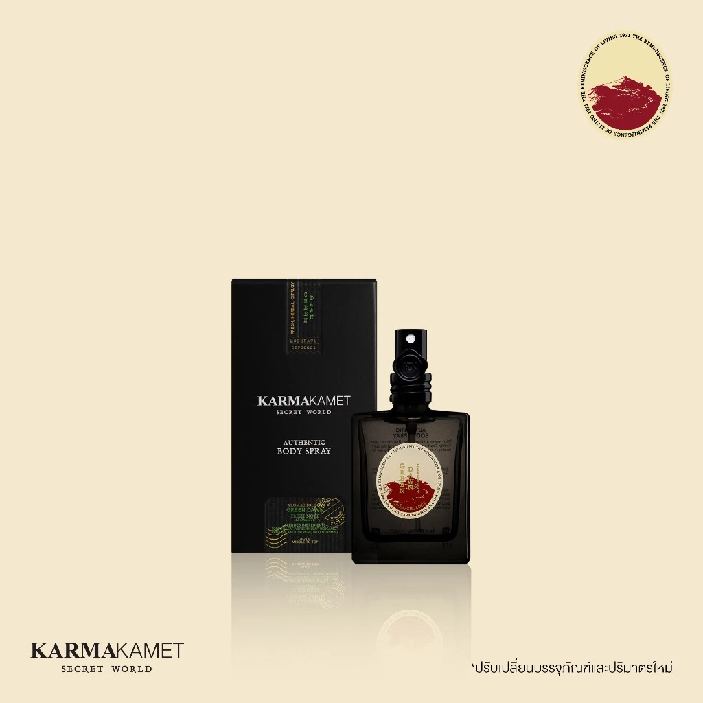 KARMAKAMET | Authentic Body Spray 50 ml / Blended | คามาคาเมต สเปรย์น้ำหอมผิวกาย สเปรย์ฉีดตัว สดชื่น ผ่อนคลาย ของขวัญ