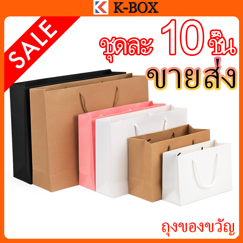 ถุงของขวัญกระดาษขนาดเล็ก 10 ชิ้น มีหูจับ สำหรับบรรจุเครื่องประดับ ของขวัญวันเกิด และตกแต่งกิจกรรม