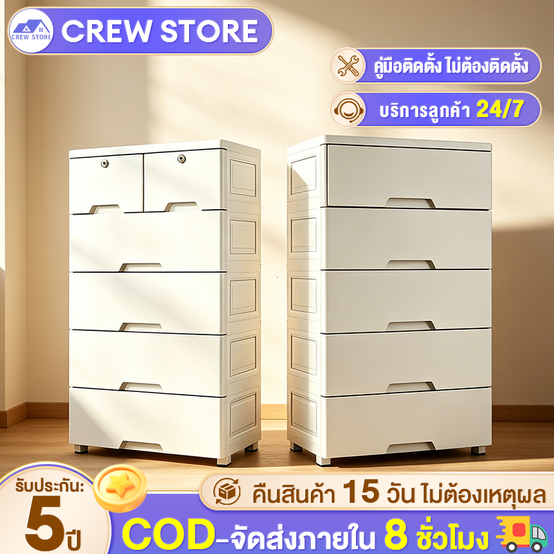 ลิ้นชัก ตู้ลิ้นชัก ลิ้นชักใส่เสื้อผ้า ลิ้นชักเก็บของ เพิ่มหนาตู้ลิ้นชักพลาสติก สีสลับมีล้อ ล็อค