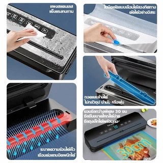 【รับประกัน30ปี】เครื่องซีล Vacuum Sealer ใช้เปียกและแห้ง แรงดูดสูง ยาวขึ้น มีดตัดแบบเลื่อน เครื่องซีล ฟรีถุง60ใบ สูญญากาศ