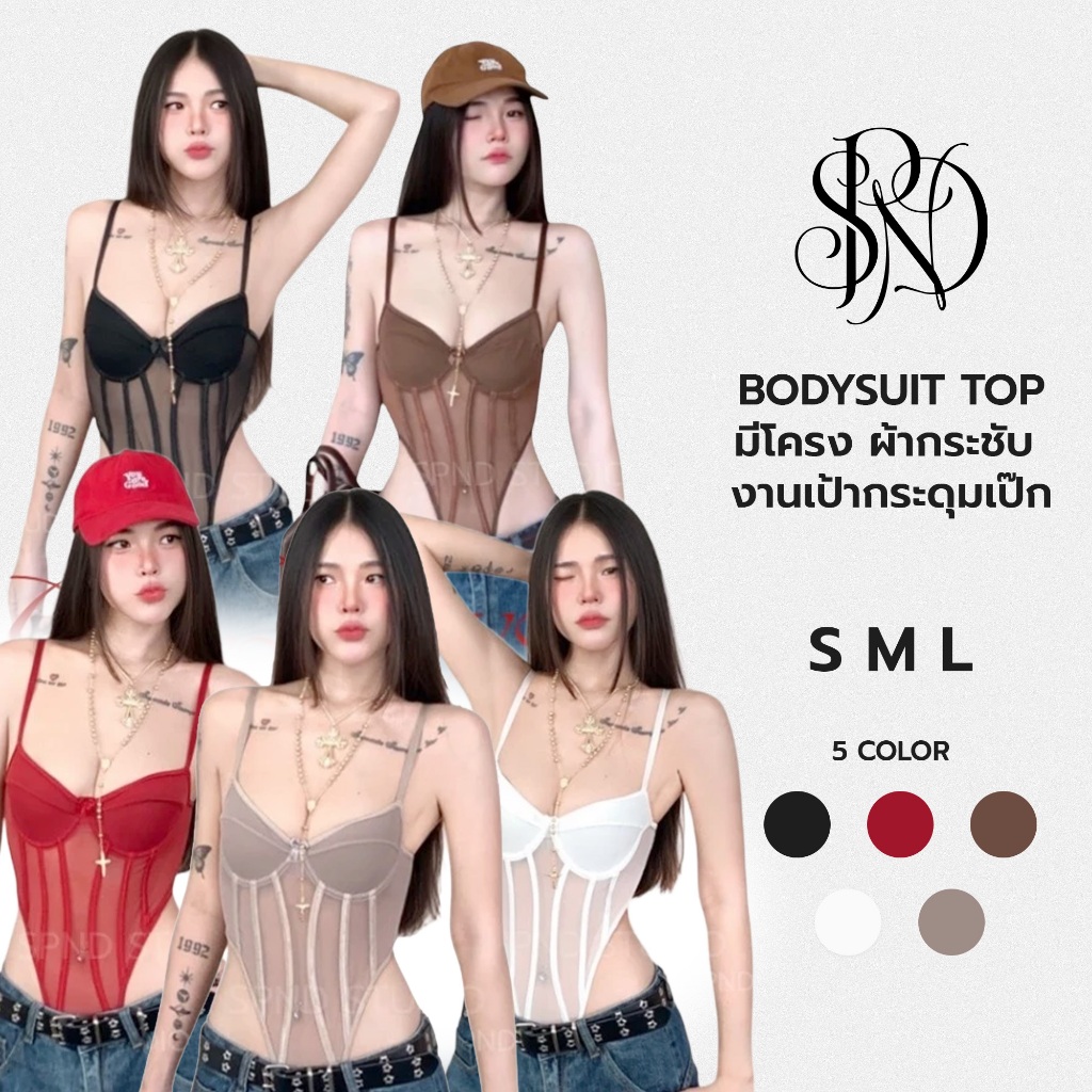 SPND【พร้อมส่ง】Bodysuit Top ดีไซน์มีโครง ช่วยเก็บทรงและเน้นสัดส่วนให้ดูเอวคอด ผ้าตาข่ายซีทรูเพิ่มลุคแฟชั่นสายฝอ(ุ6001)