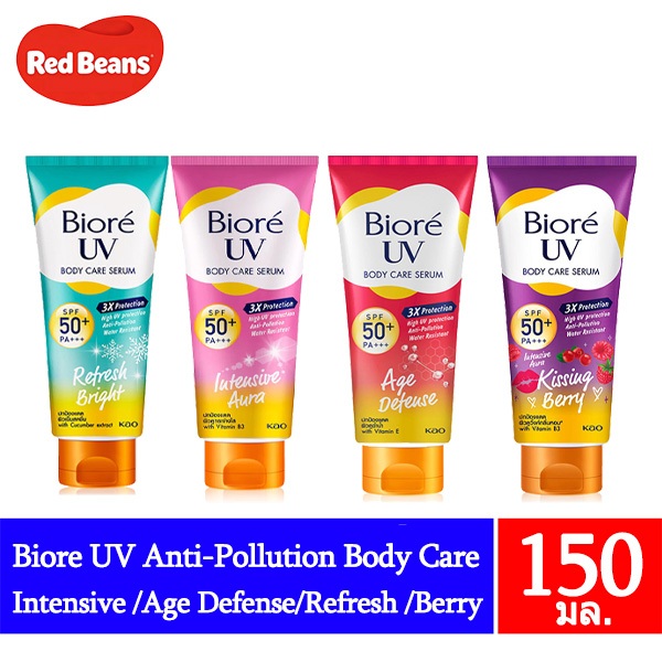 Biore UV Anti-Pollution Body Care บิโอเร ครีมกันแดดสำหรับผิวกาย 150ml (Intensive /Age Defense/Refresh /Berry)