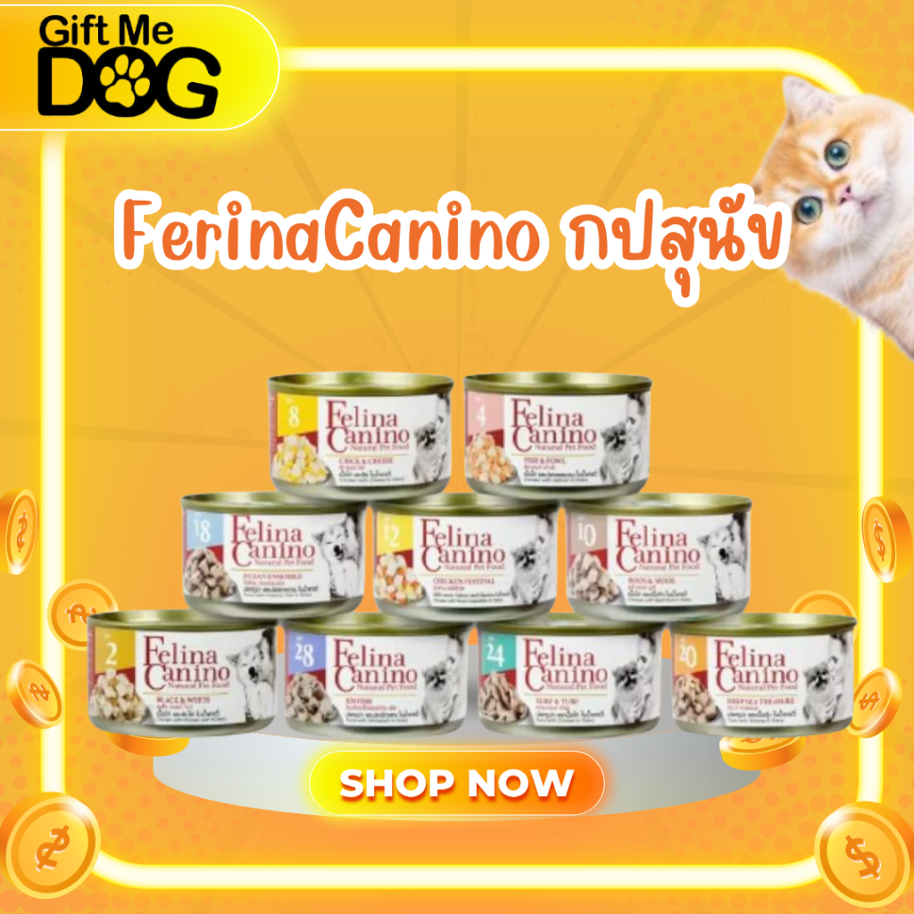 Felina Canino Single Protein (1 กระป๋อง)  อาหารสำหรับสุนัข 85g.