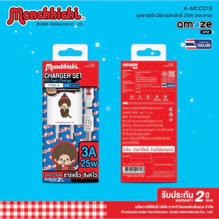 [New พร้อมส่ง] Monchhichi Charger Set ชุดชาร์จไทป์ซี TC to TC ชาร์จเร็ว 25W ลายลิขสิทธิ์แท้ รุ่น A-MCC019 -ประกัน 1ปี