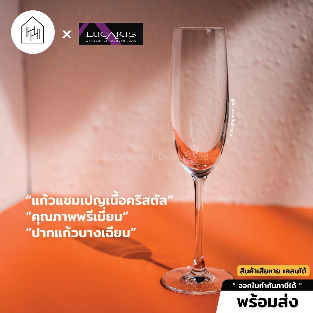 [แก้วแชมเปญ เกรดพรีเมี่ยม] BANGKOK BLISS CHAMPAGNE 180 ml - เนื้อคริสตัลแท้ บาง ใส ทรงสวย [L003]