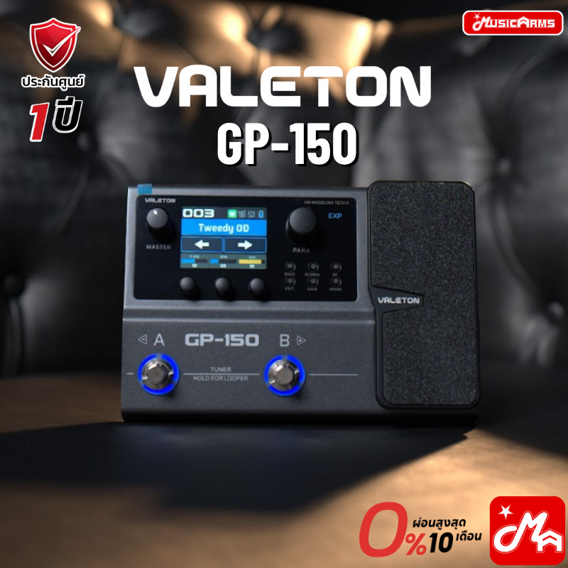 Valeton GP-150 เอฟเฟคกีตาร์ GP150 รับประกันศูนย์ Music Arms