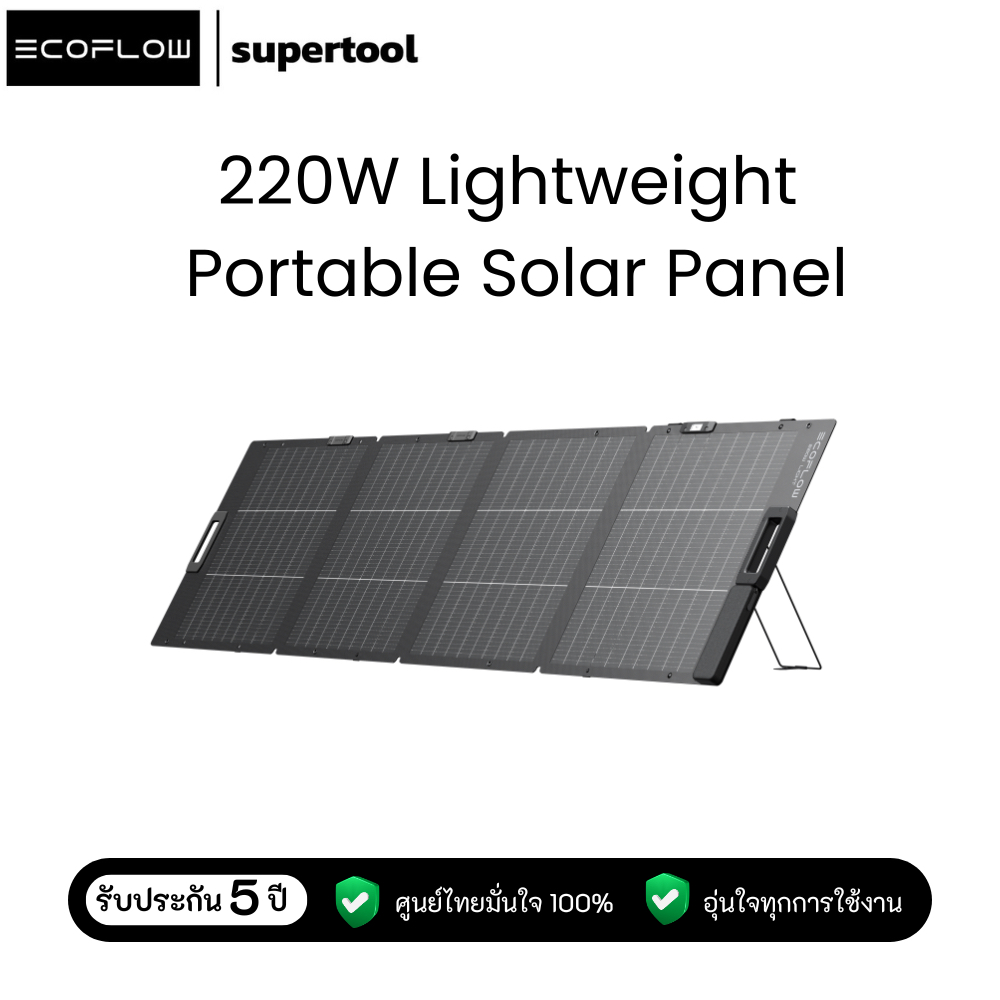 EcoFlow 220W  Lightweight  Portable Solar Panel