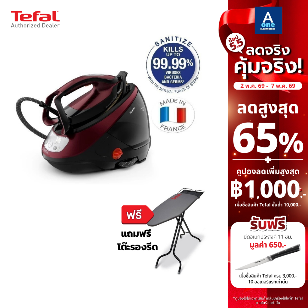 Tefal เตารีดแรงดันไอน้ำพลังสูง PRO EXPRESS PROTECT 2,830 วัตต์ 7.5 บาร์ รุ่น GV9230
