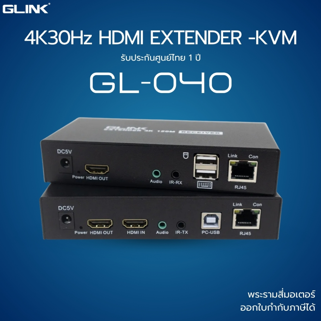 (ส่งด่วน) Glink GL-040 KVM/HDMI Extender 4K Cat5e/6e 120M+USB อุปกรณ์แปลงสัญญาณภาพและเสียงผ่านสายแลน