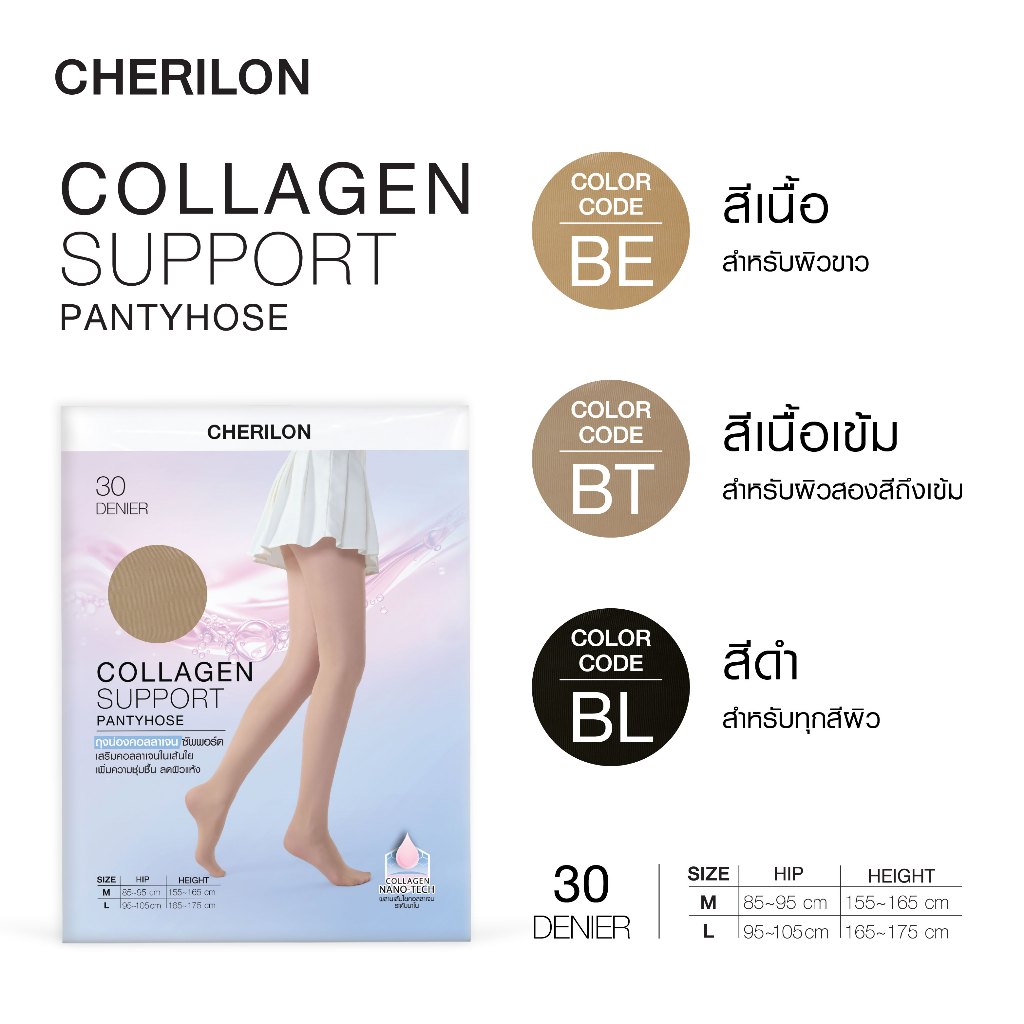 CHERILON جوارب طويلة 30D بالكولاجين للدوالي المبكرة — صورة 4
