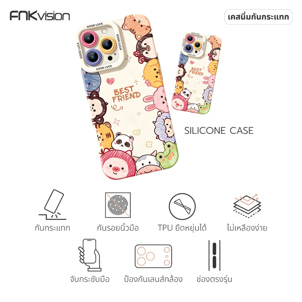 FNKvision เคสไอโฟน เคสซิลิโคนนิ่ม น่ารักมาก กันกระแทก ดีไซน์ออริจินอล สำหรับ iPhone11/12/13/14/15/16/17 Pro Max ทุกรุ่น