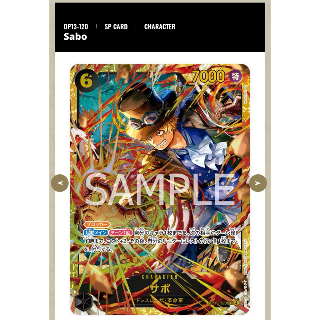 Bandai One Piece Card Game การ์ดระดับ SEC OP13-120