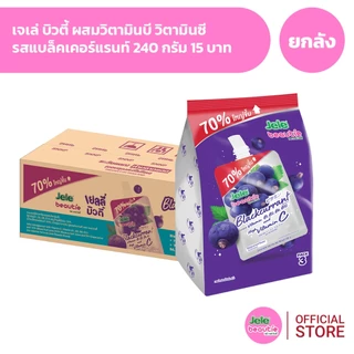 [ยกลัง 36 ซอง] Jele Beautie เจเล่ บิวตี้ 240 กรัม 15 บาท