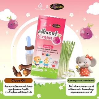สติ๊กเกอร์หัวหอมเด็ก แผ่นแปะหัวหอม 1ชิ้น Onion Sticke