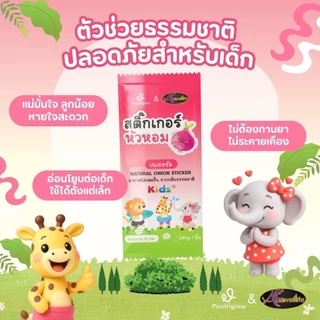 สติ๊กเกอร์หัวหอมเด็ก แผ่นแปะหัวหอม 1ชิ้น Onion Sticke