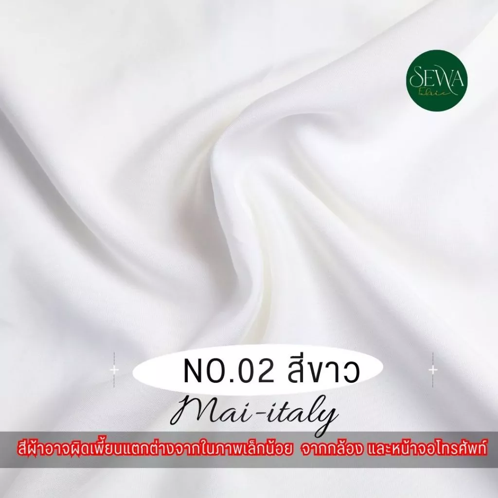 ผ้าไหมอิตาลี่ สีพื้น เนื้อนิ่ม 58" ใส่ไม่ร้อน เสื้อผ้าแฟชั่น MAI-ITALY (ขายส่ง) เมตร-หลา thumbnail 4