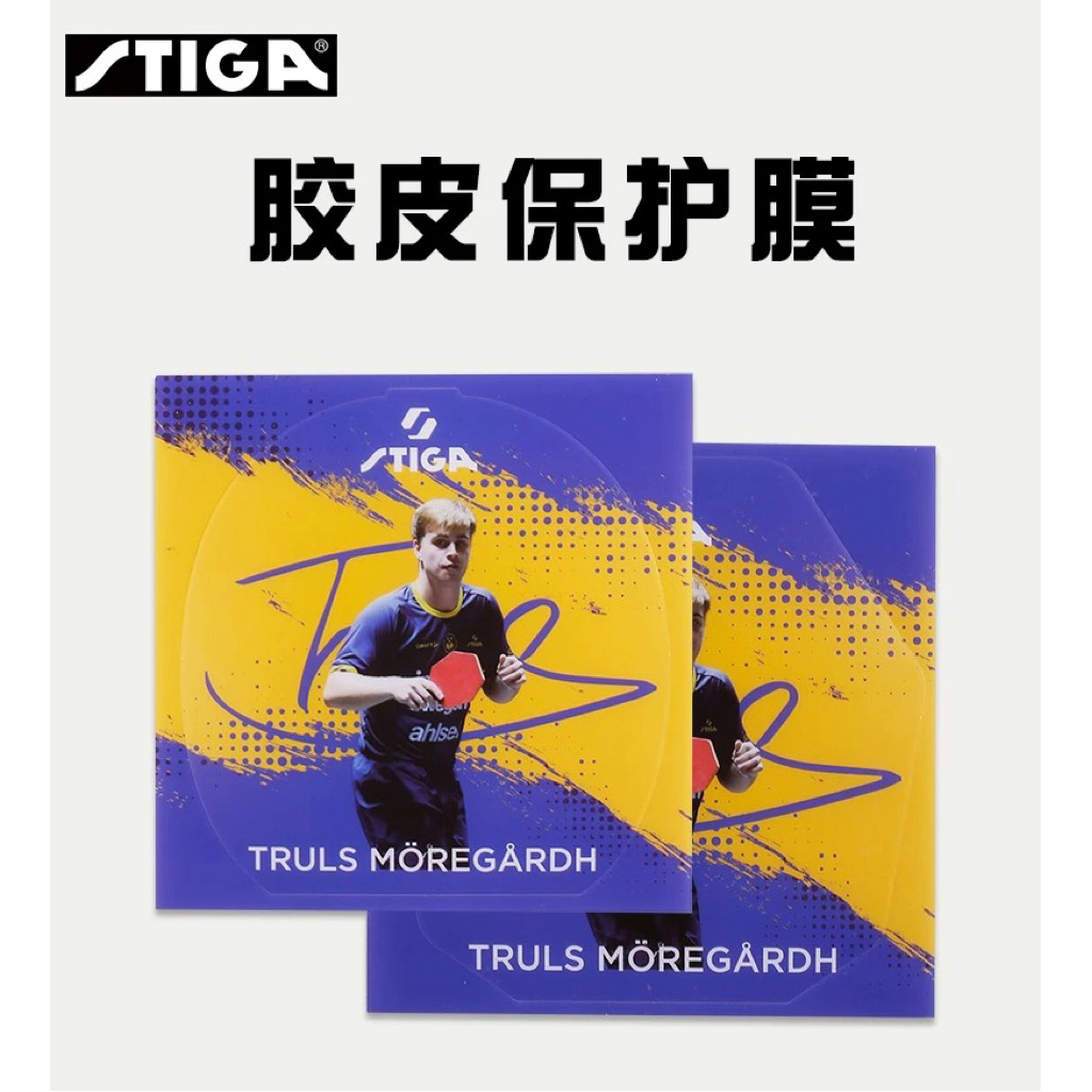 แผ่นฟิล์มรักษาหน้ายางปิงปอง STIGA
