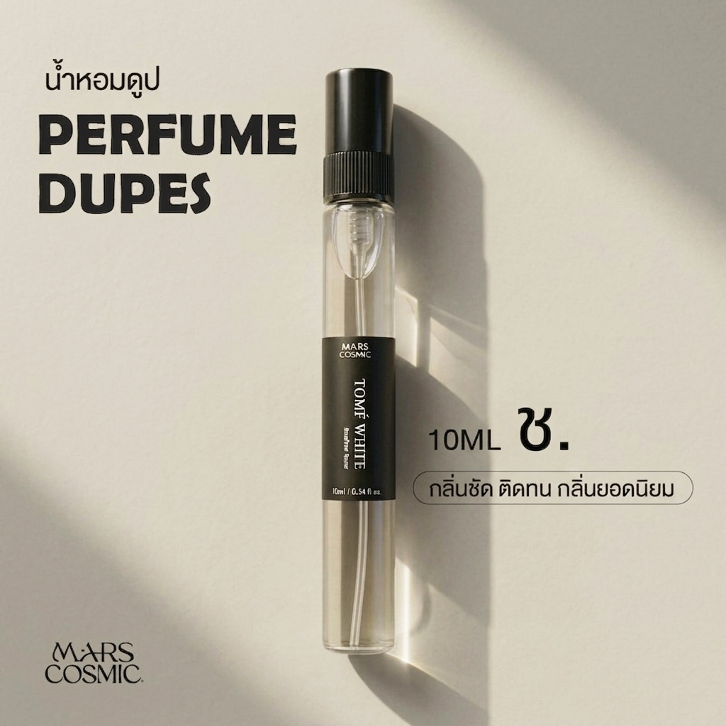 น้ำหอมฉีดตัว 10ml  กลิ่นผู้ชาย กลิ่นแบรนด์ *สูตรเข้มข้น*