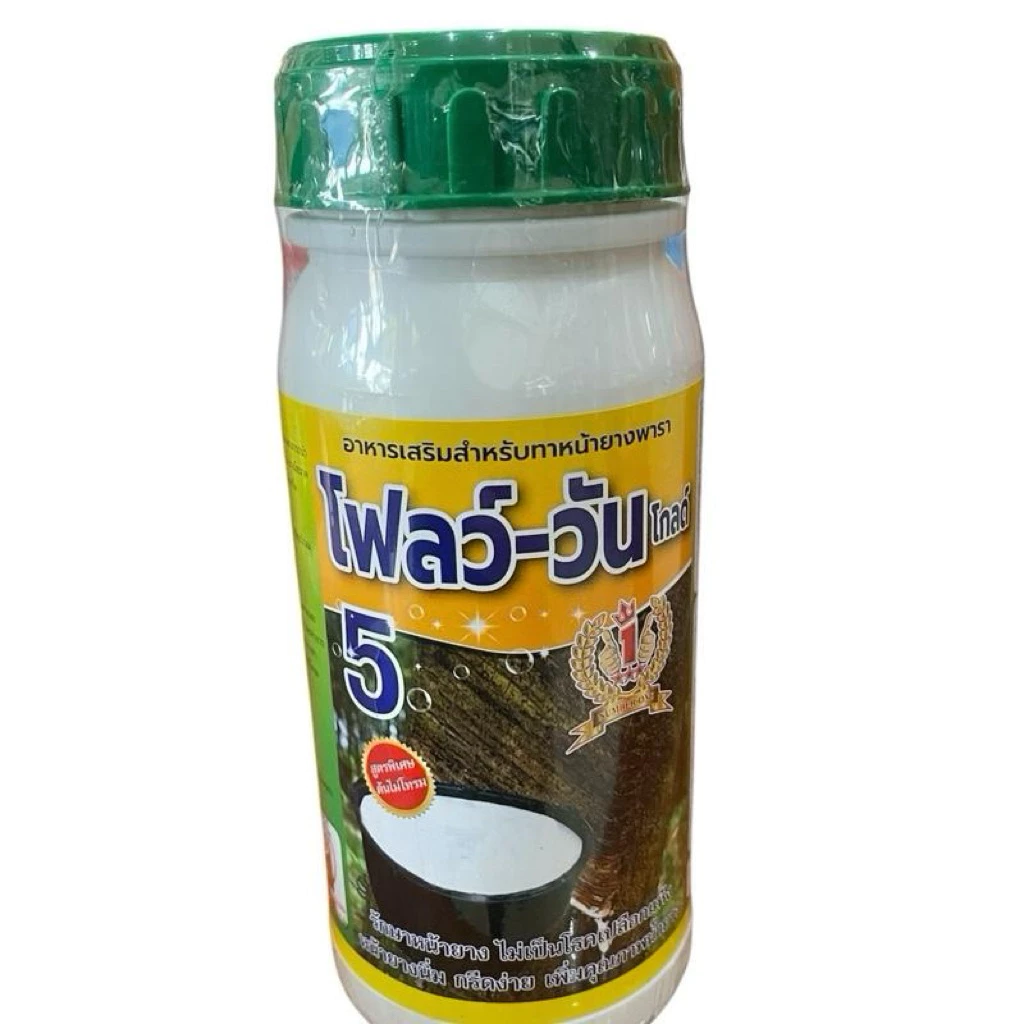 ยาเร่งน้ำยาง โฟลว์-วัน 5% ฮอร์โมนกระตุ้นน้ำยางพารา ช่วยให้น้ำยางพาราไหลดี หน้ายางนิ่ม กรีดง่าย ต้นไม่โทรม ขนาด 500 ซีซี