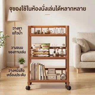 โต๊ะกาแฟ ตู้ข้างแบบเคลื่อนย้ายได้ ชั้นวางอเนกประสงค์ รถเข็นหลายชั้น ดีไซน์สไตล์ญี่ปุ่น แข็งแรงทนทาน