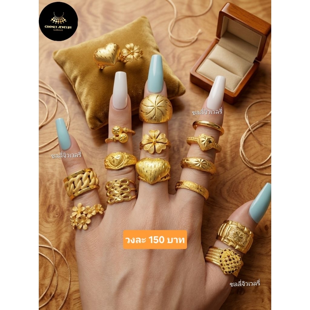 💥ยอดขายกว่า4000วง แหวนทองเคลือบหนา ถ่ายจากงานจริง เหมือนแท้ ส่งไว24ชม.