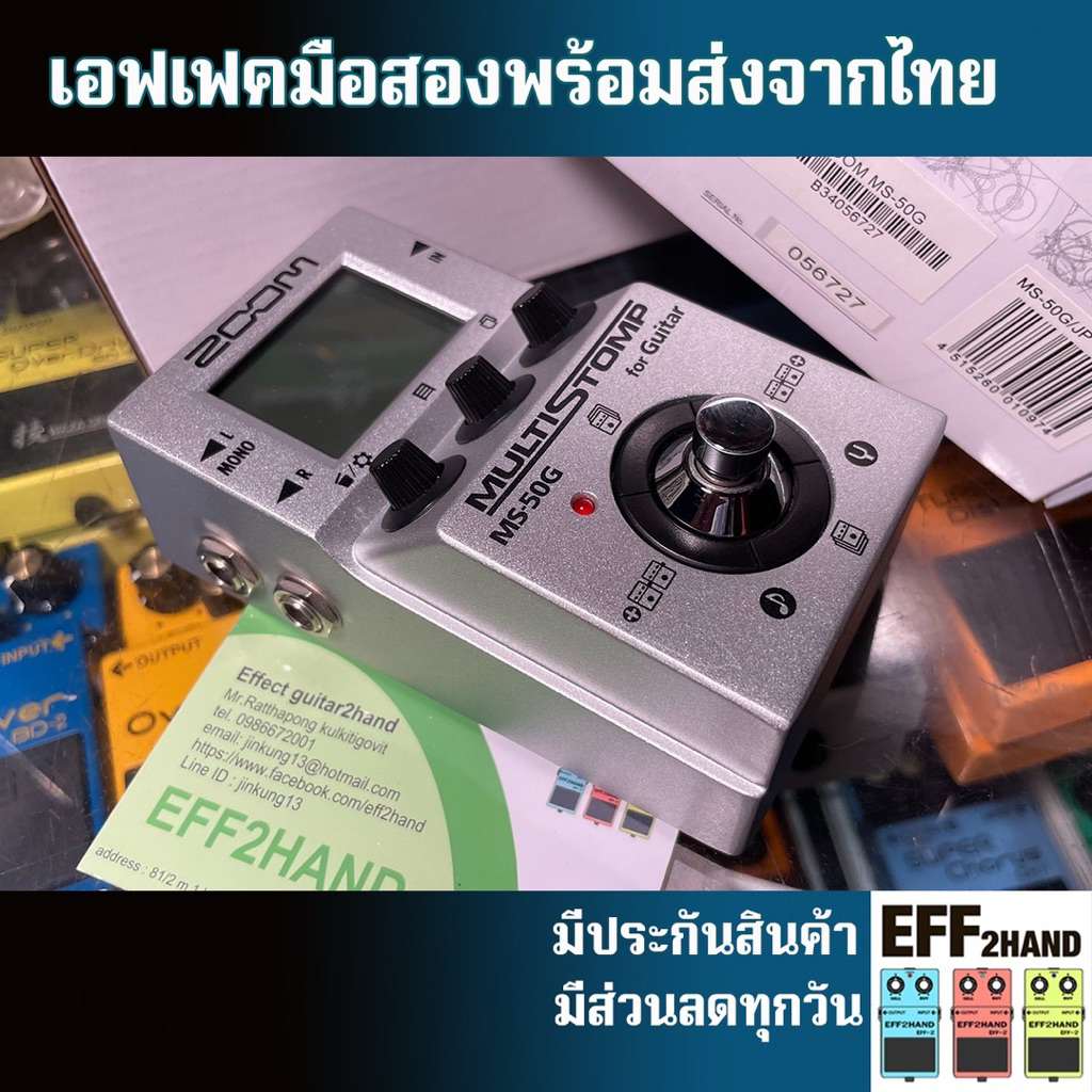 🎉เอฟเฟคกีต้าร์มือสอง🎉 (จัดส่งทันที) 🎸Zoom MS-50G MultiStomp 🥁