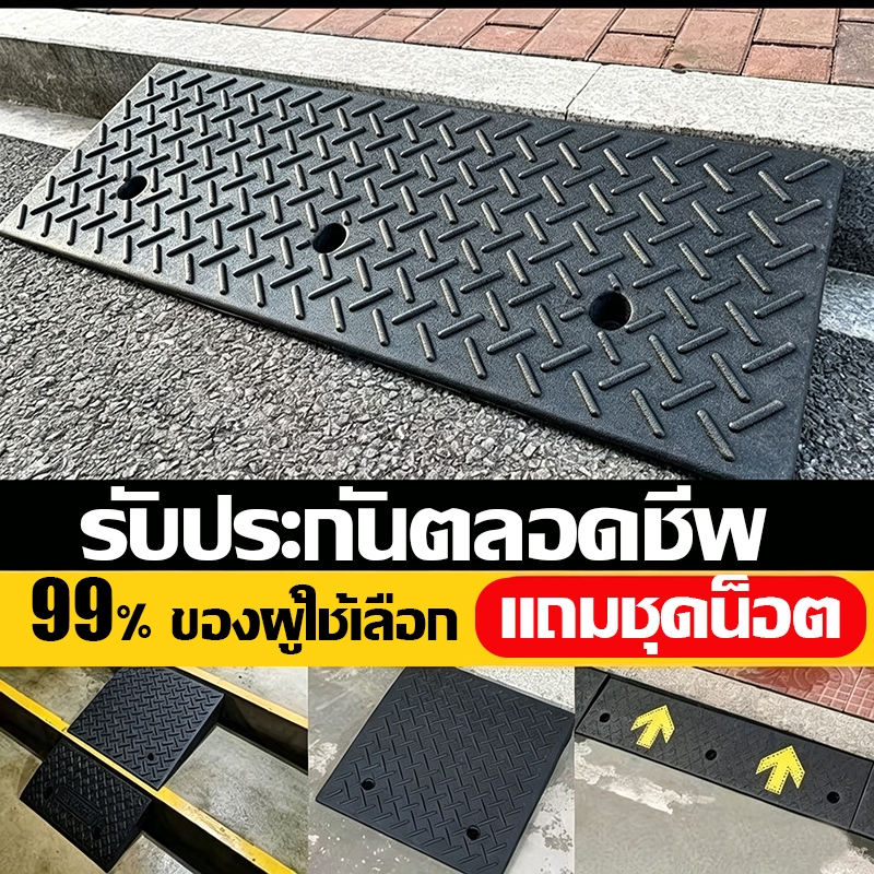 ยางปีนไต่ฟุตบาท ทางลาดสำเร็จรูป ทางขึ้นฟุตบาท ยางสามเหลี่ยม มีขนาดครบถ้วนที่สุด แผ่นยางทางลาด ทางลาดยางปีนฟุตบาท
