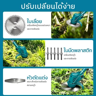 Mekitor เครื่องตัดหญ้าไร้สาย เบามาก 21V ตัดหญ้าง่าย ปรับยาวได้ แบตเตอรี่ ใบมีดคม ใช้งานง่าย