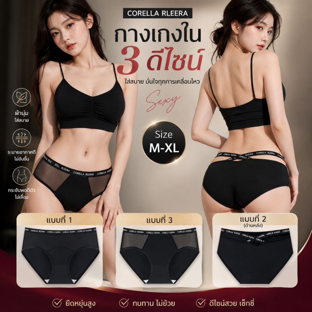 💥LoveIs Bra💥 (N1143-N1145) กางเกงในผู้หญิง ผ้าตาข่ายซีทรู เซ็กซี่ 💕 ระบายอากาศดี Size M-XL