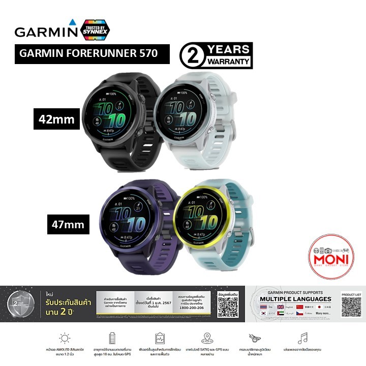 GARMIN FORERUNNER 570 นาฬิกา สมาร์ทวอทซ์ จอ AMOLED สายไตรกีฬา โทรออก รับสาย GPS ประกันศูนย์ไทย 2 ปี