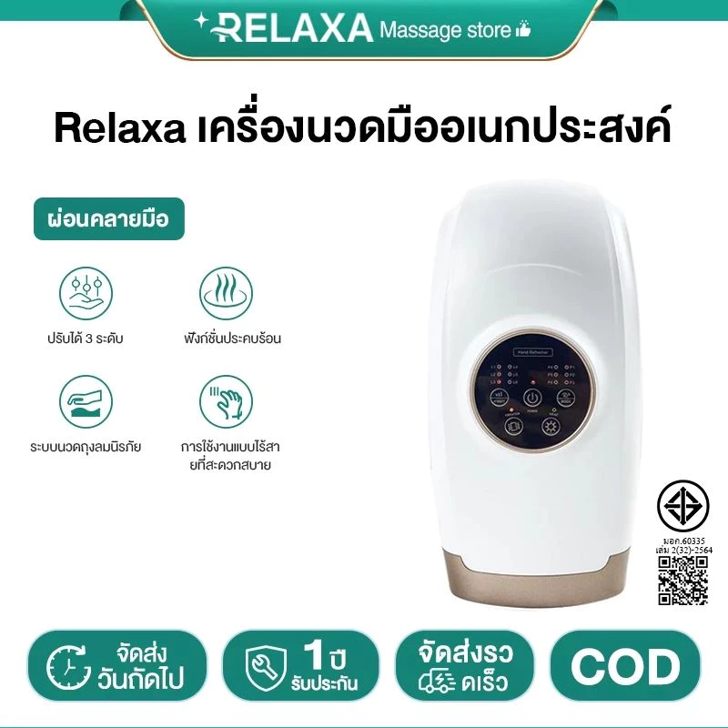 Hand Massager เครื่องนวดมือ เครื่องนวดมือไฟฟ้าไร้สาย Hand Massagerนิ้วล็อค ลดอาการปวดมือปวดนิ้วได้ดี