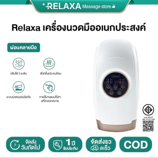 Hand Massager เครื่องนวดมือ เครื่องนวดมือไฟฟ้าไร้สาย Hand Massagerนิ้วล็อค ลดอาการปวดมือปวดนิ้วได้ดี