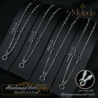 Melada สร้อยคอสแตนเลสแท้100% สร้อยพระแต่งหัวจรวด+ห่วงสปริงกลม เส้นเล็กแข็งแรงสำหรับผู้หญิง ห้อยพระได้ 3 4 5 6 องค์