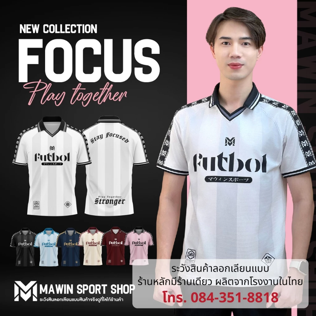 MAWIN เสื้อกีฬาคอปก FOCUS ใส่ได้ทั้งหญิง ชาย