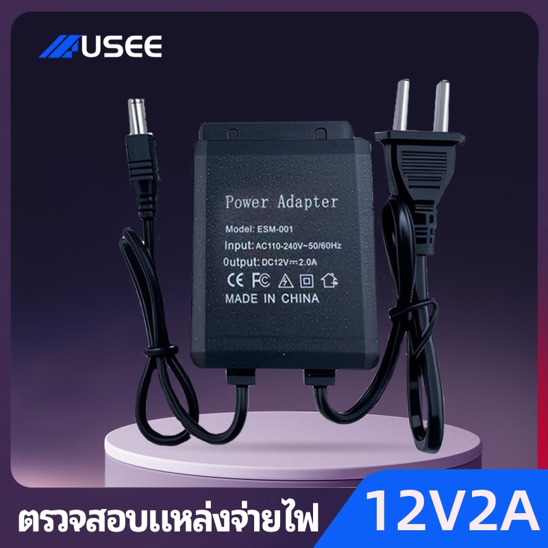 อะแดปเตอร์กล้องวงจรปิด Adapter 12V2A หัวเเจ๊ค กันน้ำ เหมาะสำหรับกล้องวงจรปิด