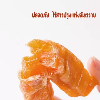 ขนมสุนัขขัดฟัน ไก่พันมันหวาน สูตรธรรมชาติ ไม่มีสารแต่งเติม เคี้ยวมันส์ หอมอร่อย สุขภาพฟันแข็งแรง ขนมหมา ขนมสุนัข