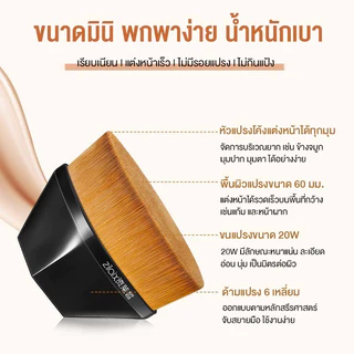 【ซื้อ 1 แถม 1 】แปรงรองพื้น แปรงทารองพื้น แปรง แปรงเกลี่ยรองพื้น แบบมีกล่องเก็บ ขนแปรงนุ่ม ไม่กินรองพื้น พร้อมส่งจากไทย